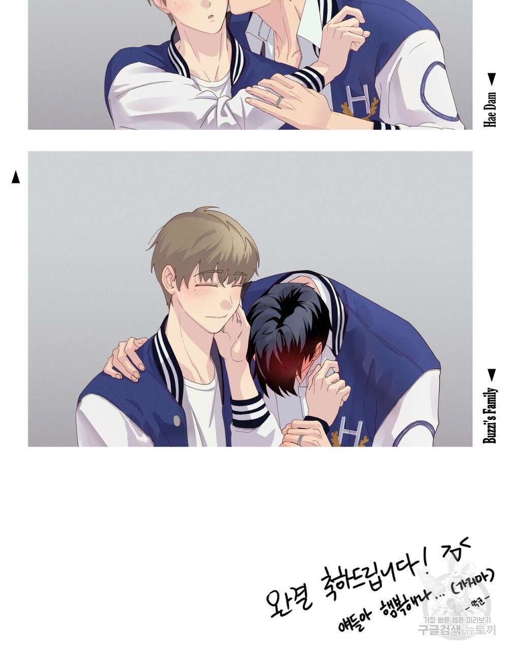 고백하기 30분 전 에필로그 120