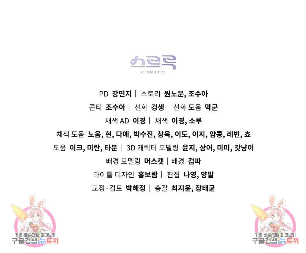 고백하기 30분 전 에필로그 131