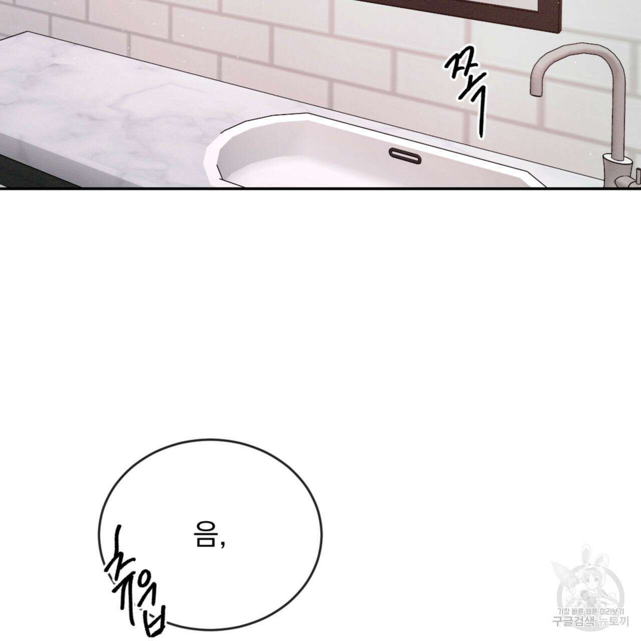 상극 71화 5