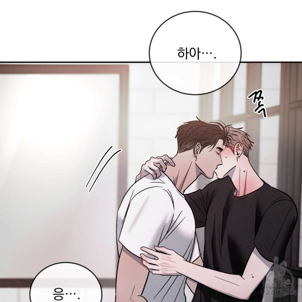 상극 71화 7