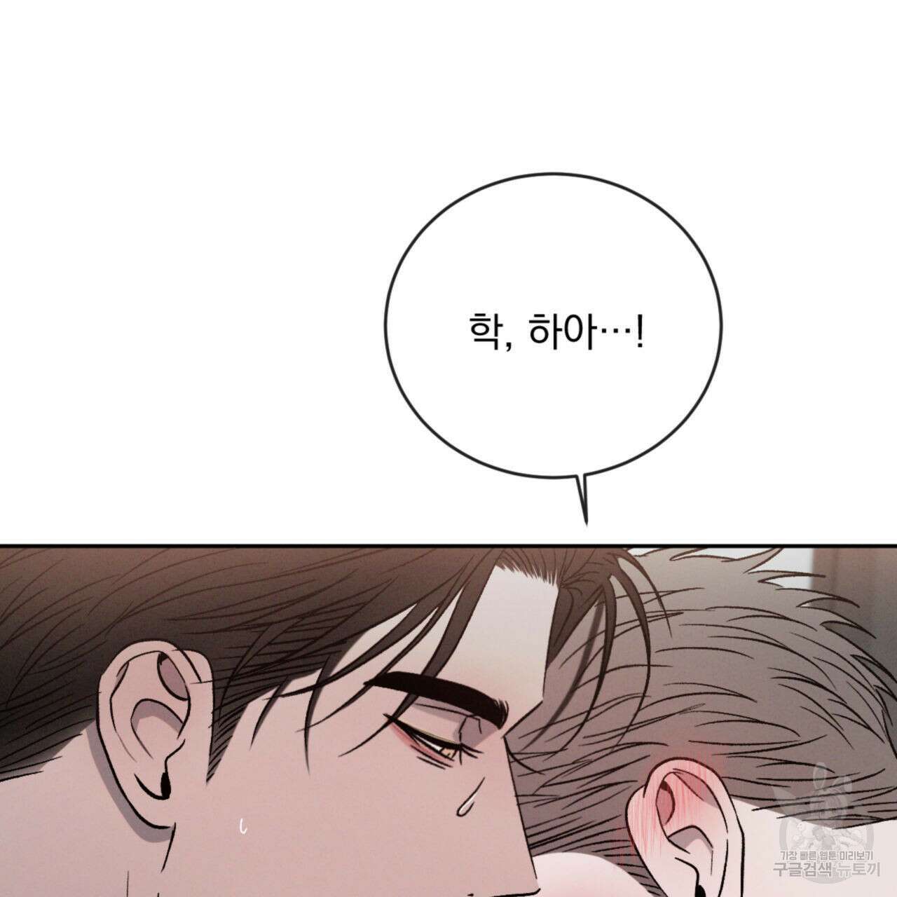상극 71화 13