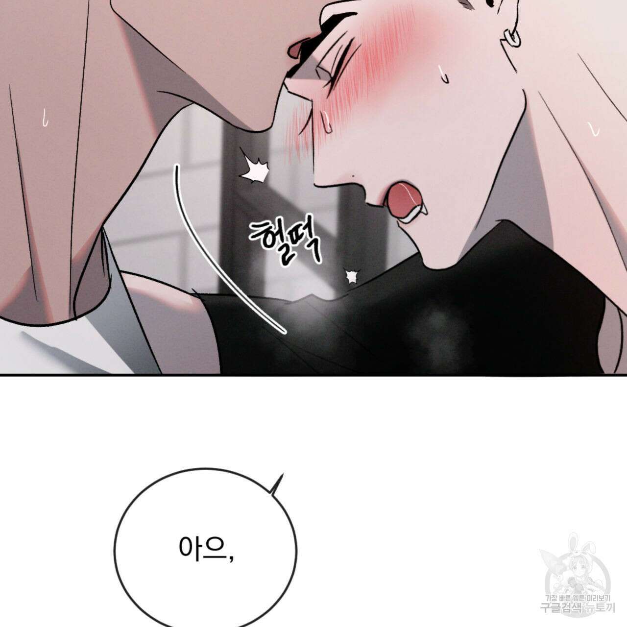 상극 71화 14