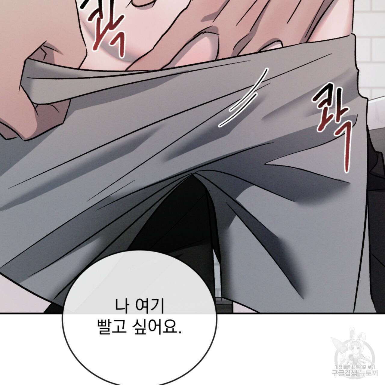 상극 71화 16