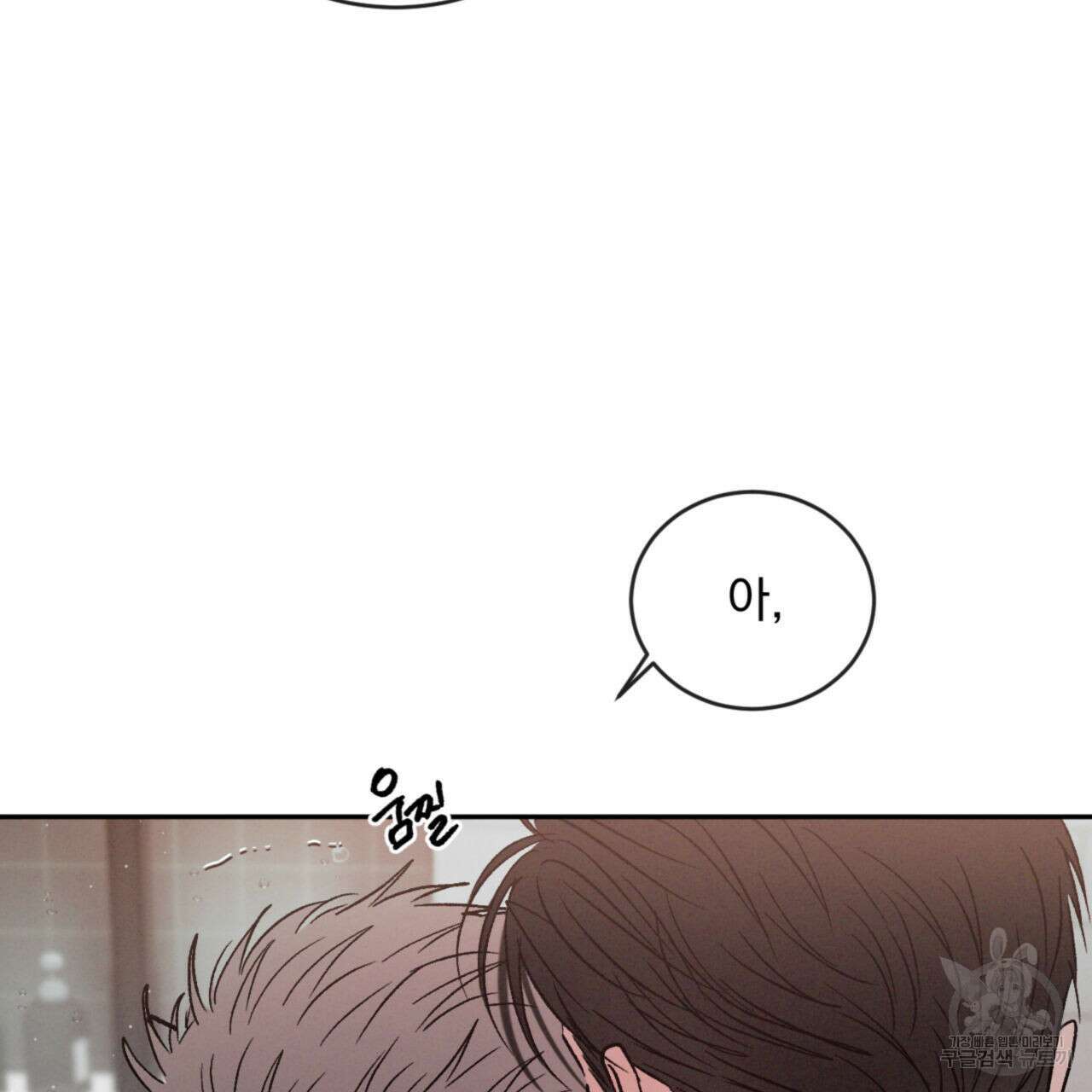상극 71화 17