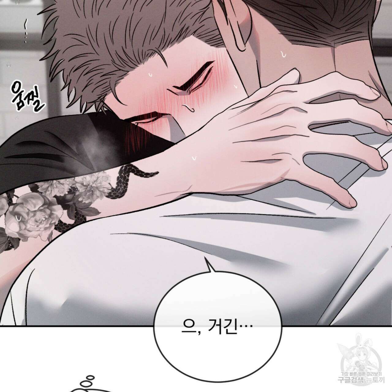 상극 71화 18