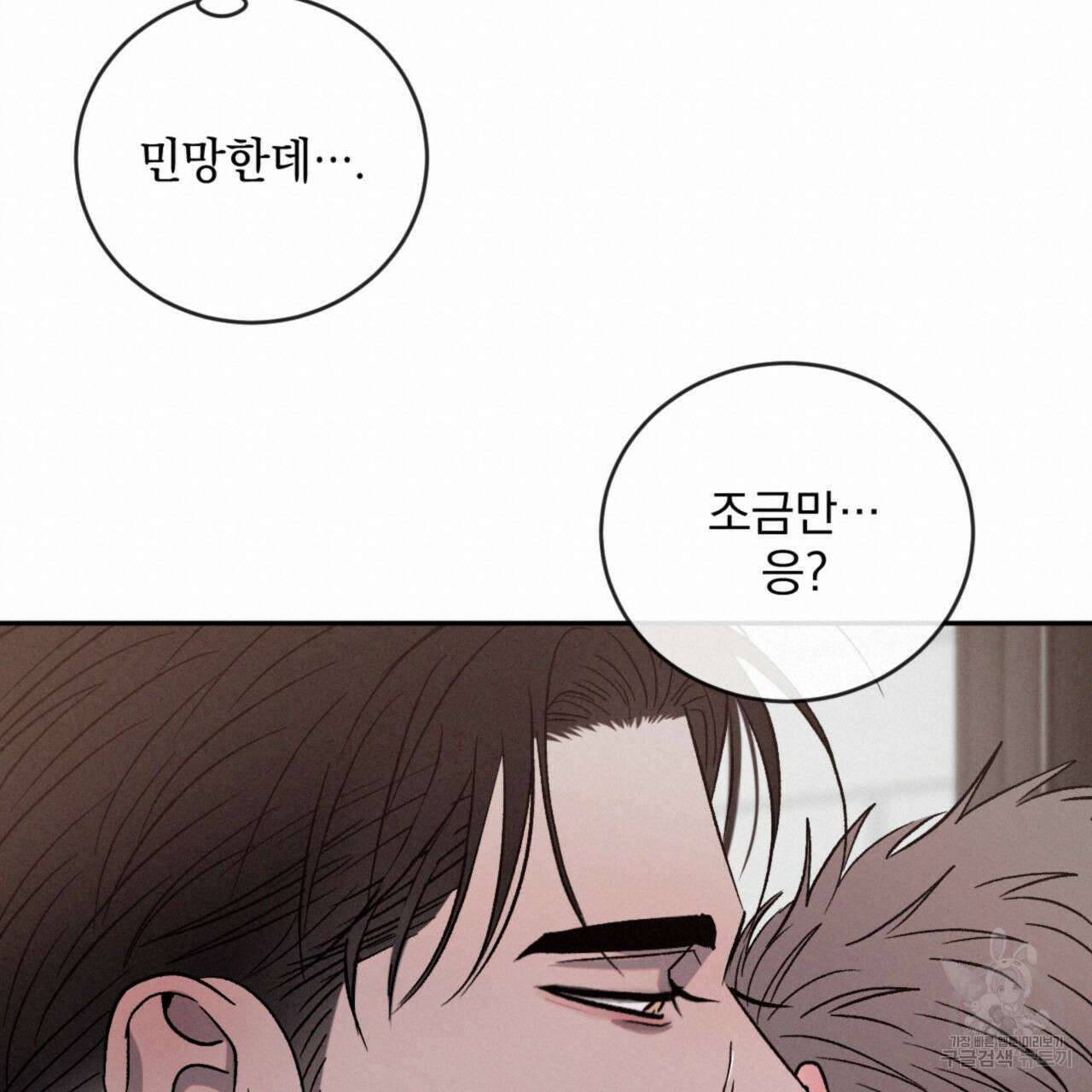 상극 71화 19