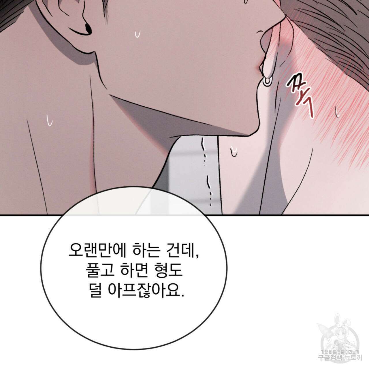 상극 71화 20