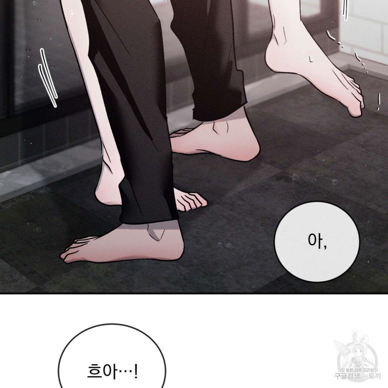 상극 71화 22