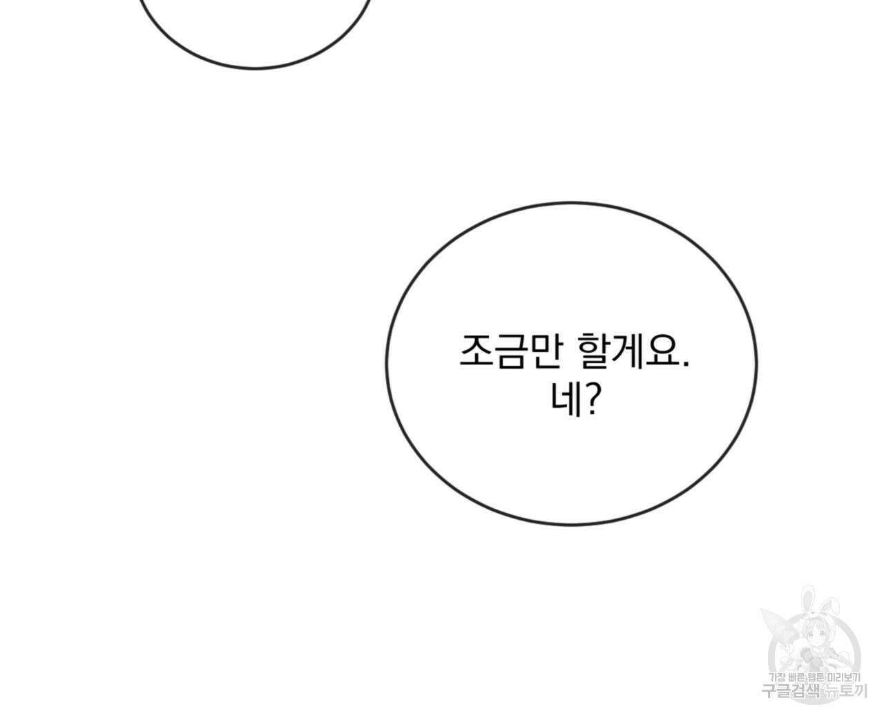 상극 71화 23