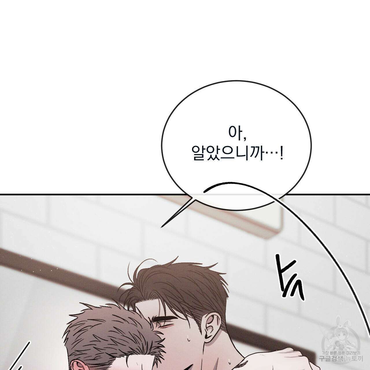 상극 71화 24