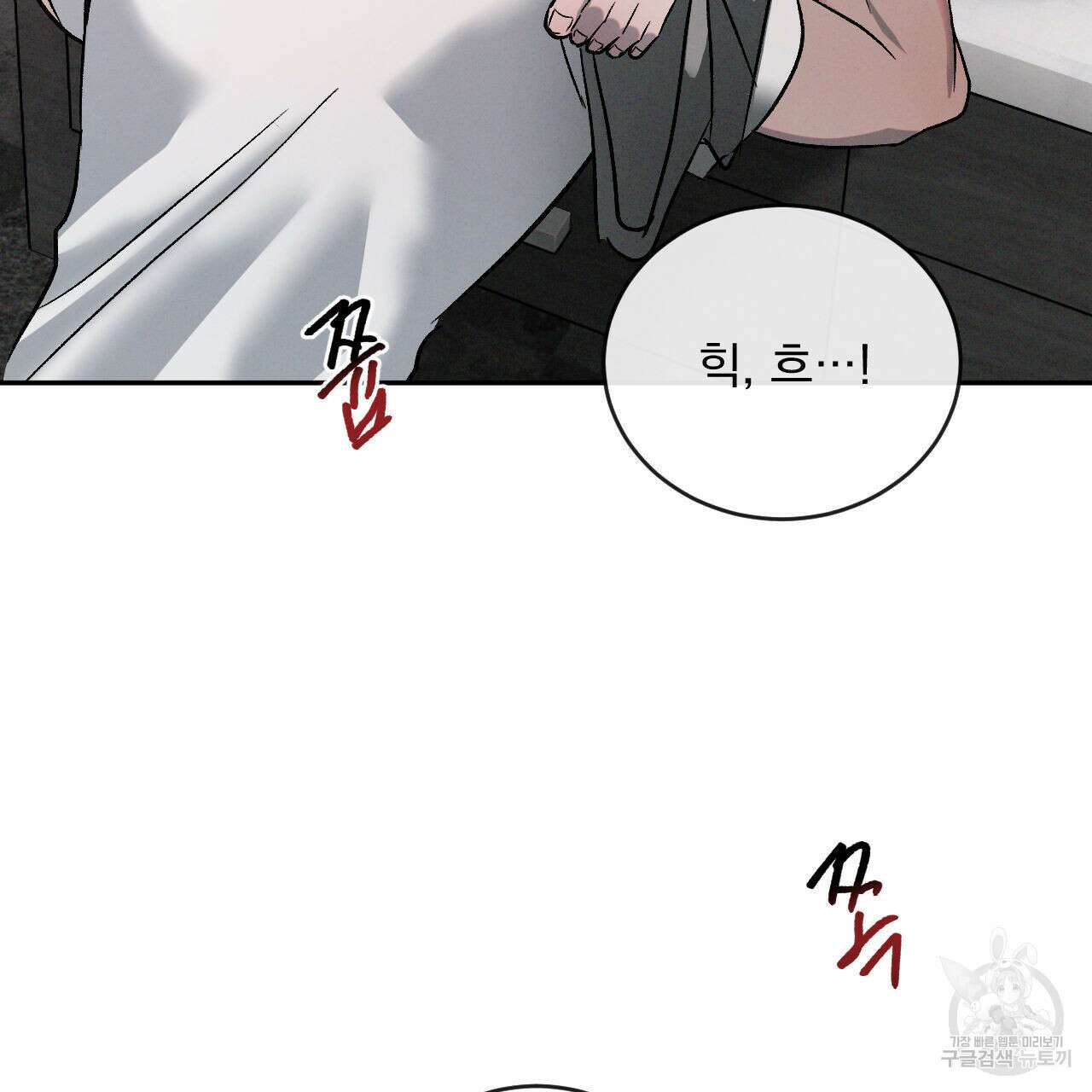 상극 71화 30