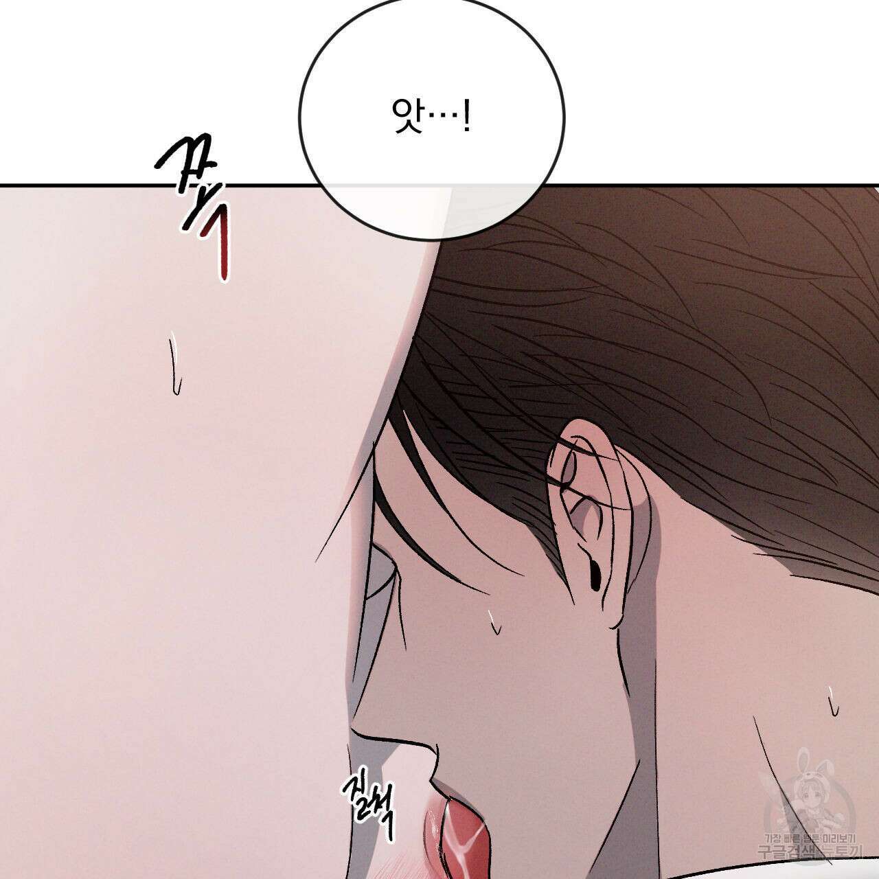 상극 71화 31