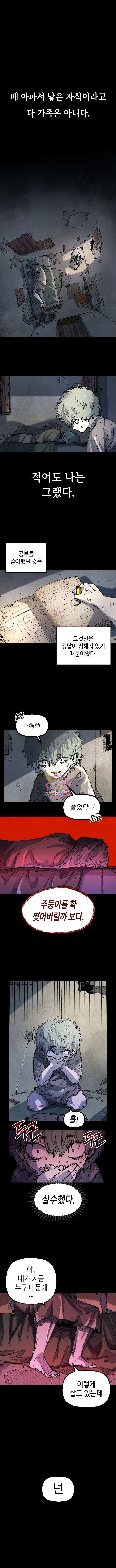말년용사 시즌2 26화 1