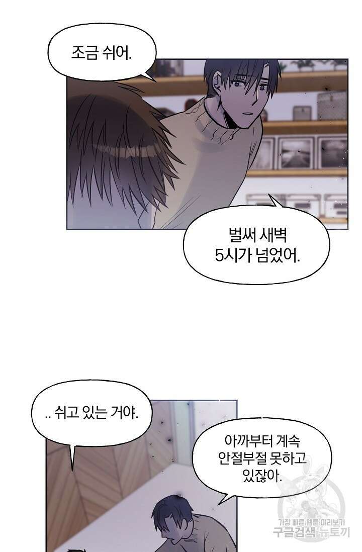 골판지 상자 안 고양이씨 시즌2 30화 3