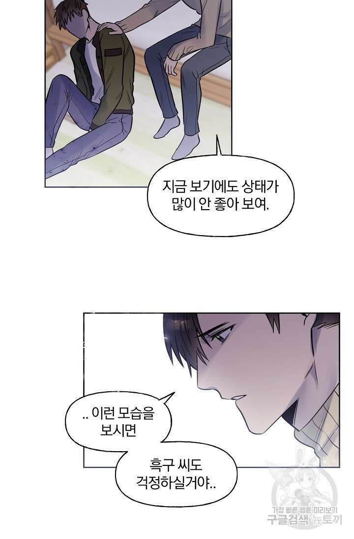 골판지 상자 안 고양이씨 시즌2 30화 4