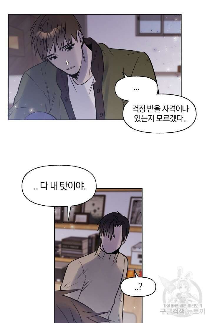 골판지 상자 안 고양이씨 시즌2 30화 5