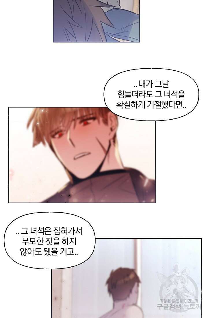 골판지 상자 안 고양이씨 시즌2 30화 6