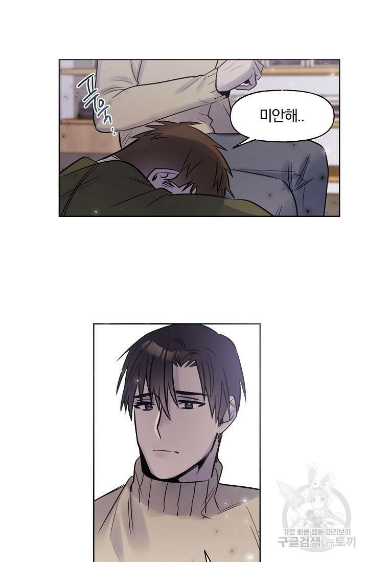 골판지 상자 안 고양이씨 시즌2 30화 8