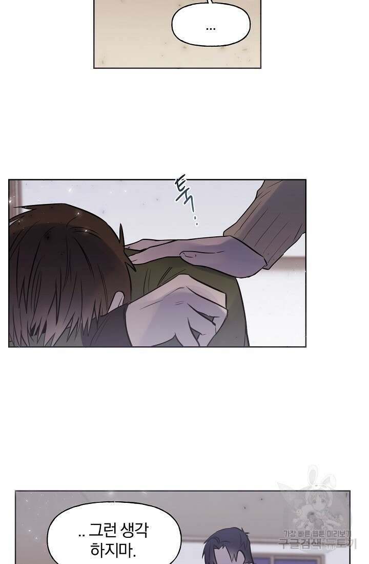 골판지 상자 안 고양이씨 시즌2 30화 9