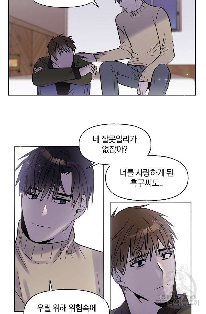 골판지 상자 안 고양이씨 시즌2 30화 10