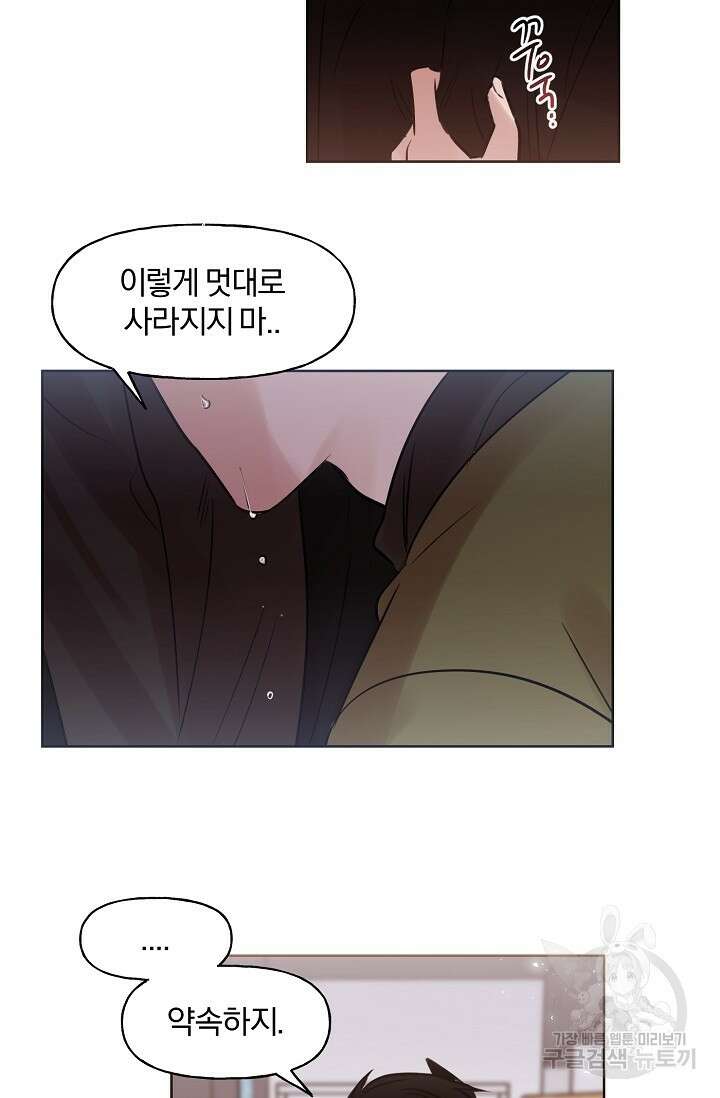 골판지 상자 안 고양이씨 시즌2 30화 19
