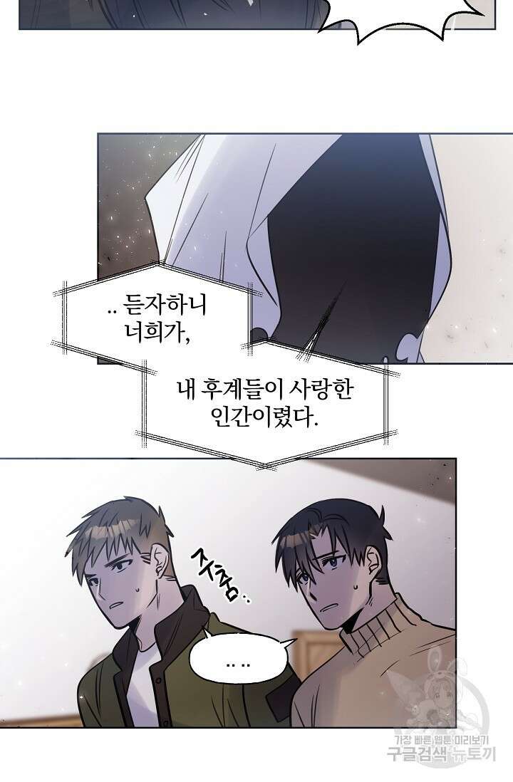 골판지 상자 안 고양이씨 시즌2 30화 22