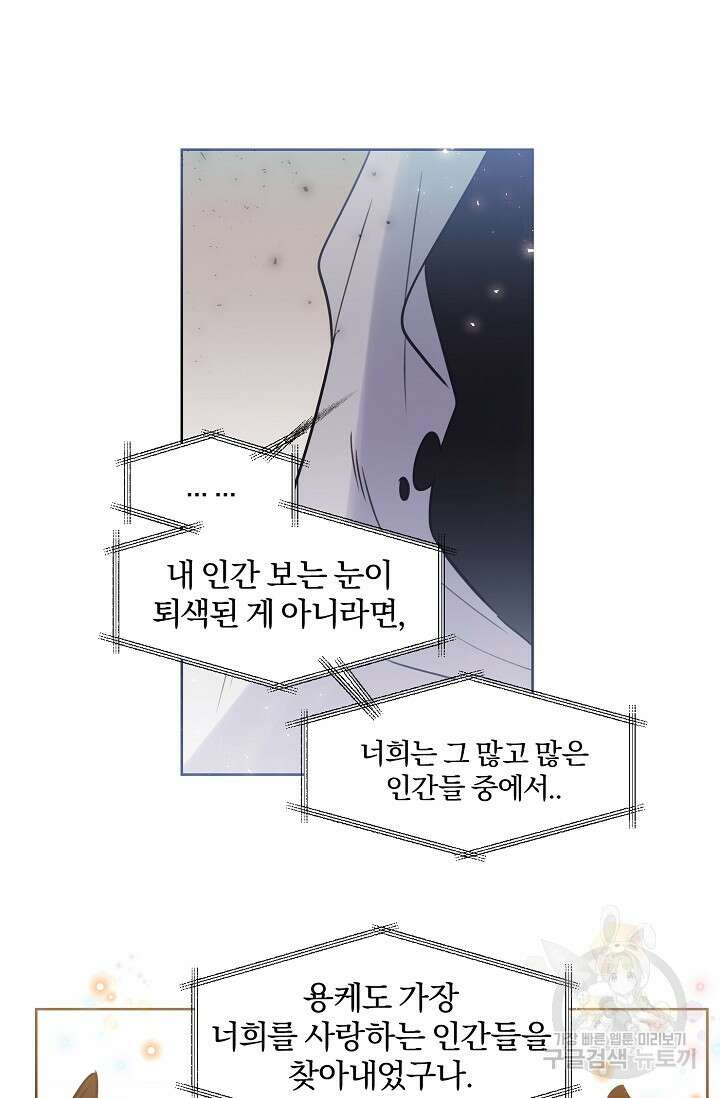 골판지 상자 안 고양이씨 시즌2 30화 23