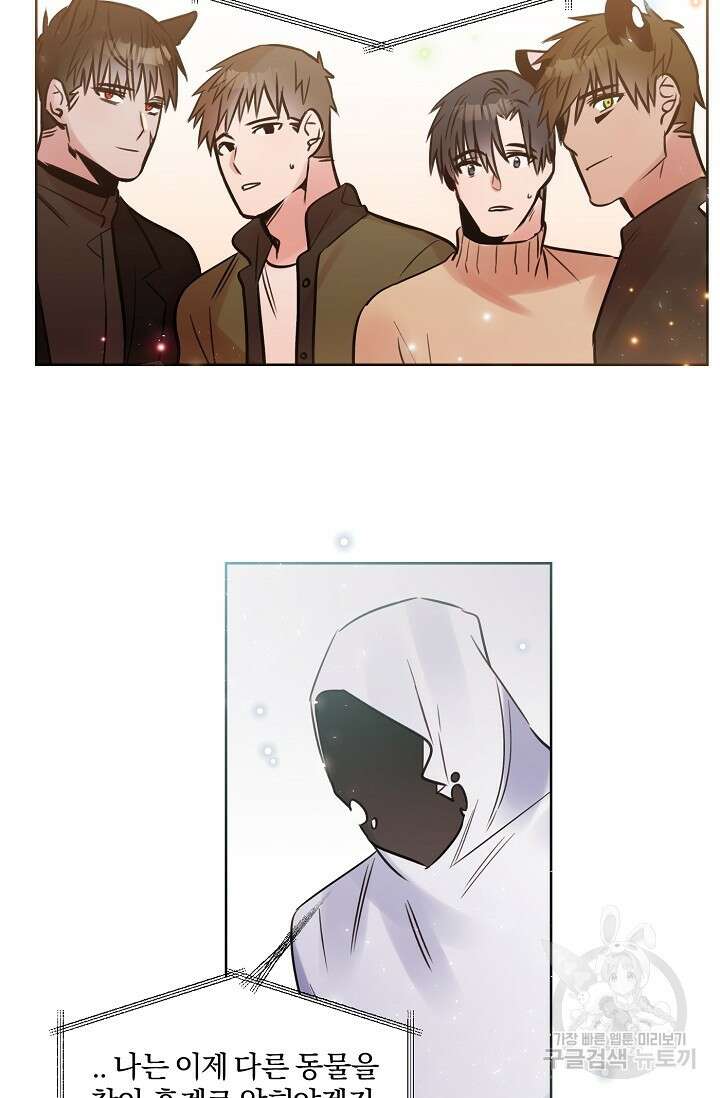 골판지 상자 안 고양이씨 시즌2 30화 24