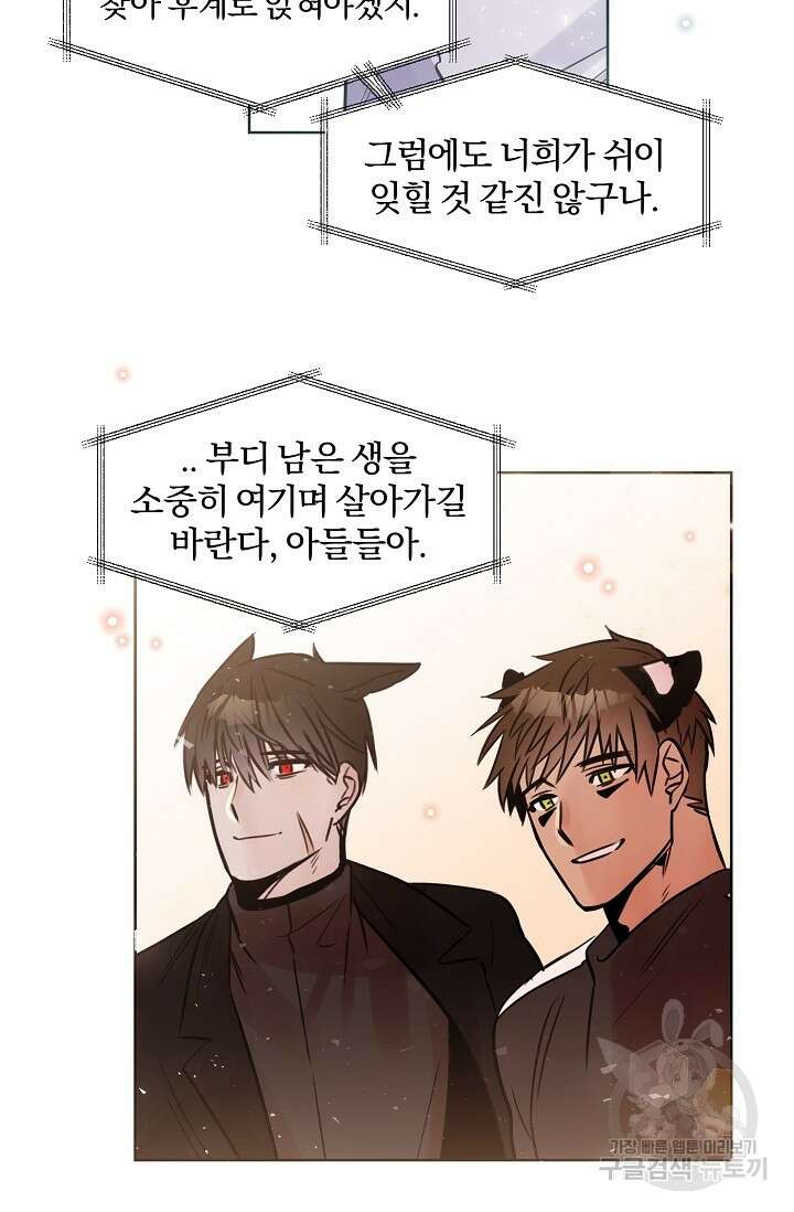골판지 상자 안 고양이씨 시즌2 30화 25