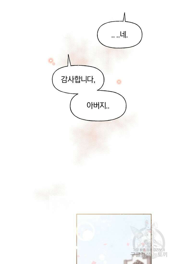 골판지 상자 안 고양이씨 시즌2 30화 26