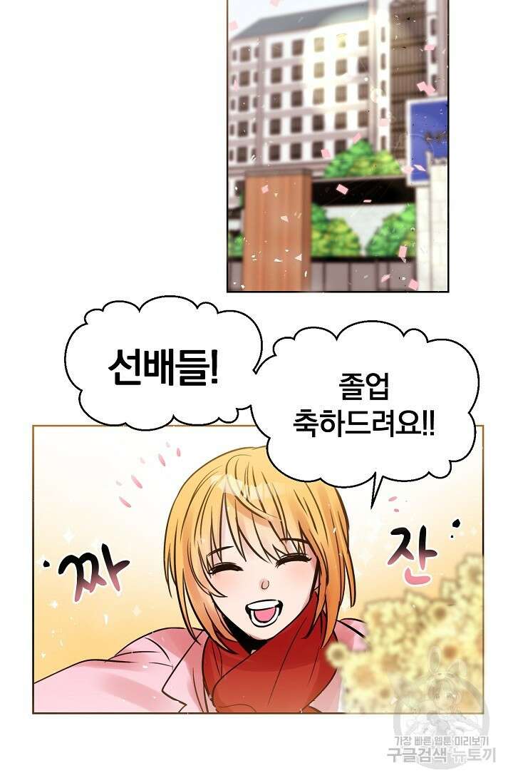 골판지 상자 안 고양이씨 시즌2 30화 27