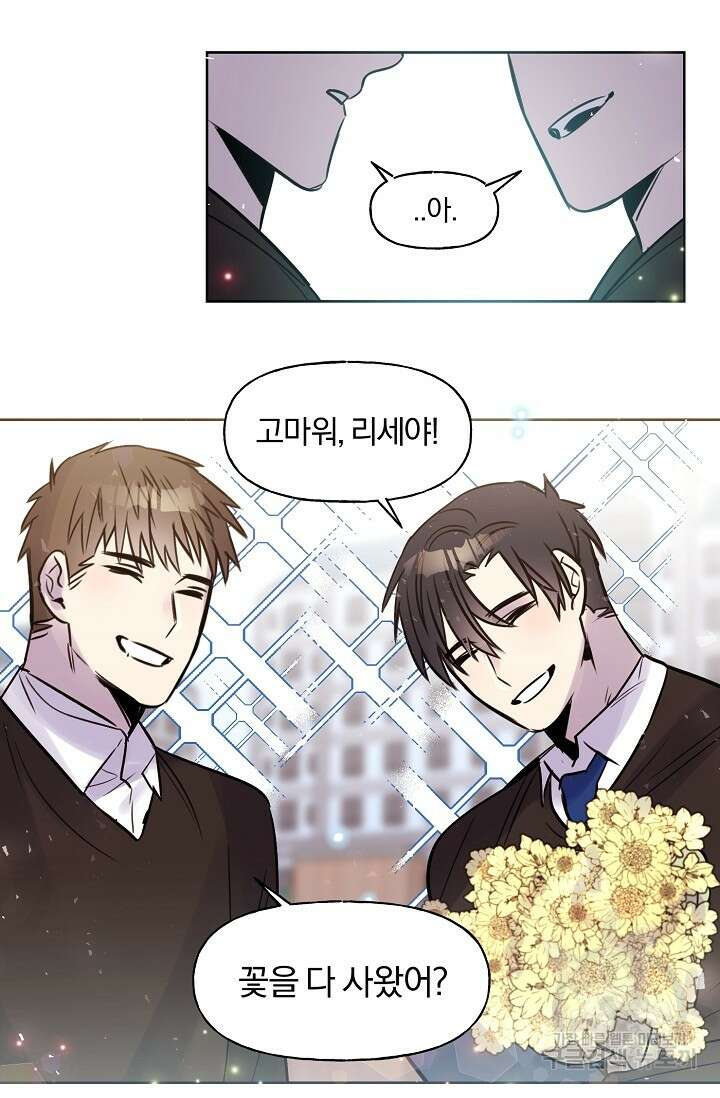 골판지 상자 안 고양이씨 시즌2 30화 28