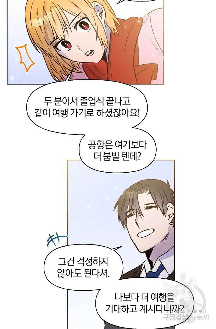 골판지 상자 안 고양이씨 시즌2 30화 30