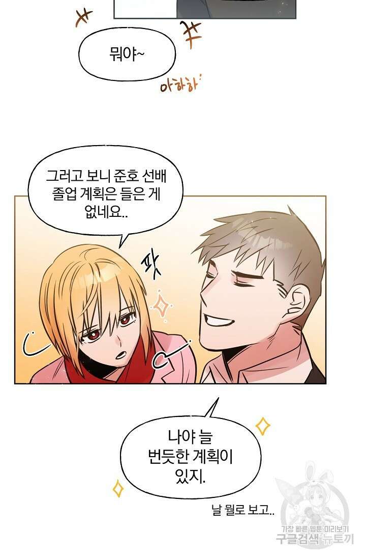 골판지 상자 안 고양이씨 시즌2 30화 31