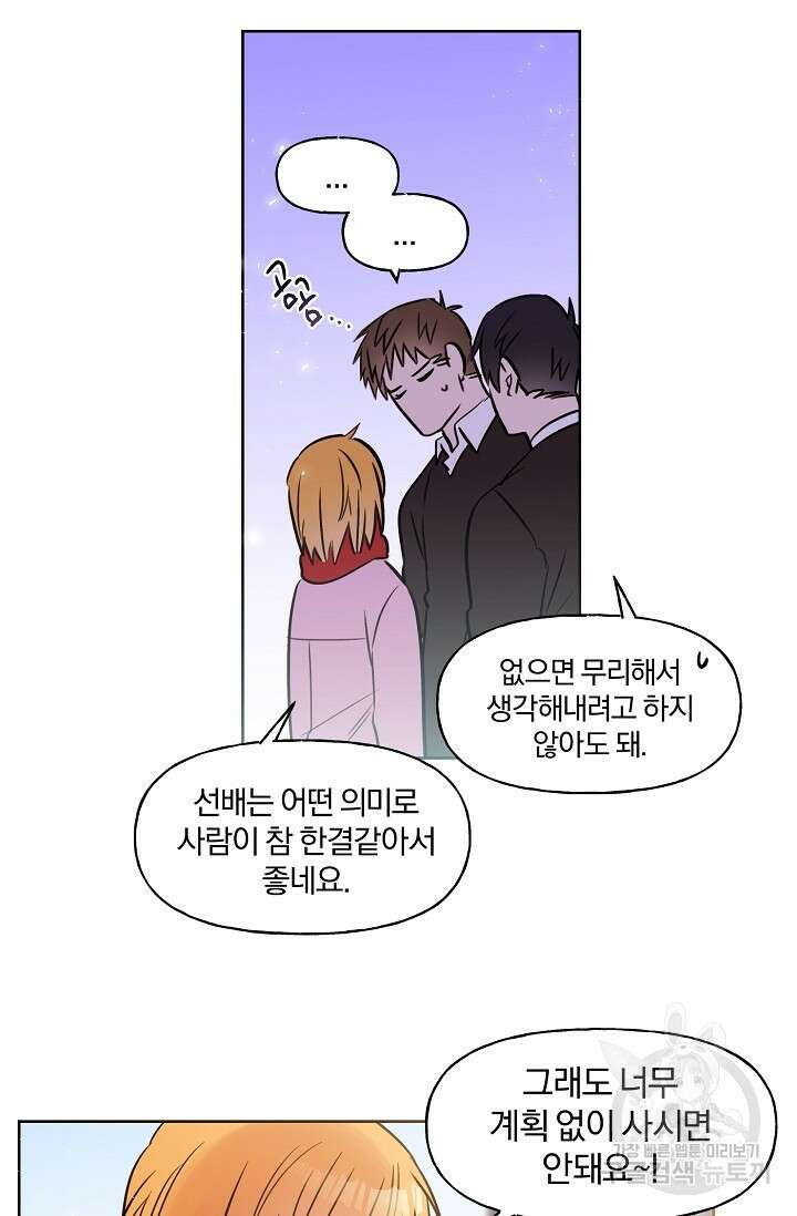 골판지 상자 안 고양이씨 시즌2 30화 32