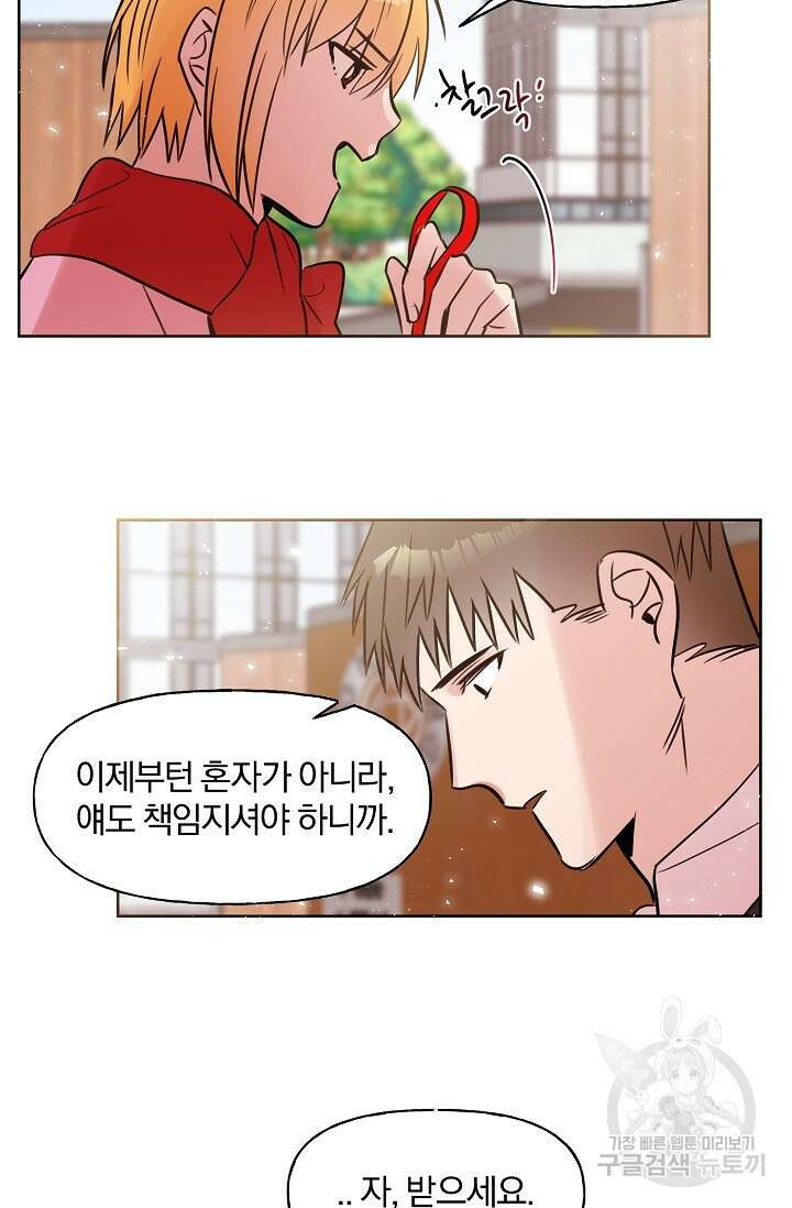 골판지 상자 안 고양이씨 시즌2 30화 33