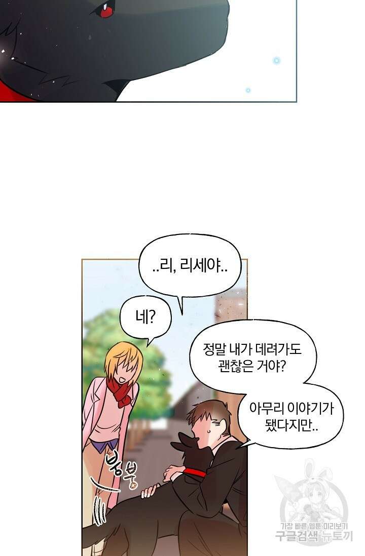골판지 상자 안 고양이씨 시즌2 30화 36