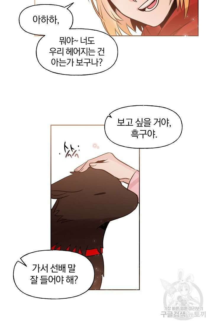 골판지 상자 안 고양이씨 시즌2 30화 40