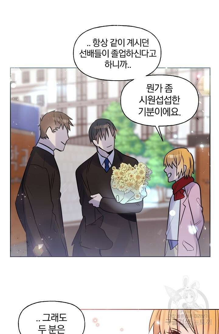 골판지 상자 안 고양이씨 시즌2 30화 41