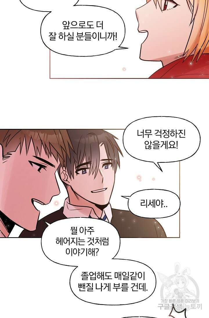 골판지 상자 안 고양이씨 시즌2 30화 42