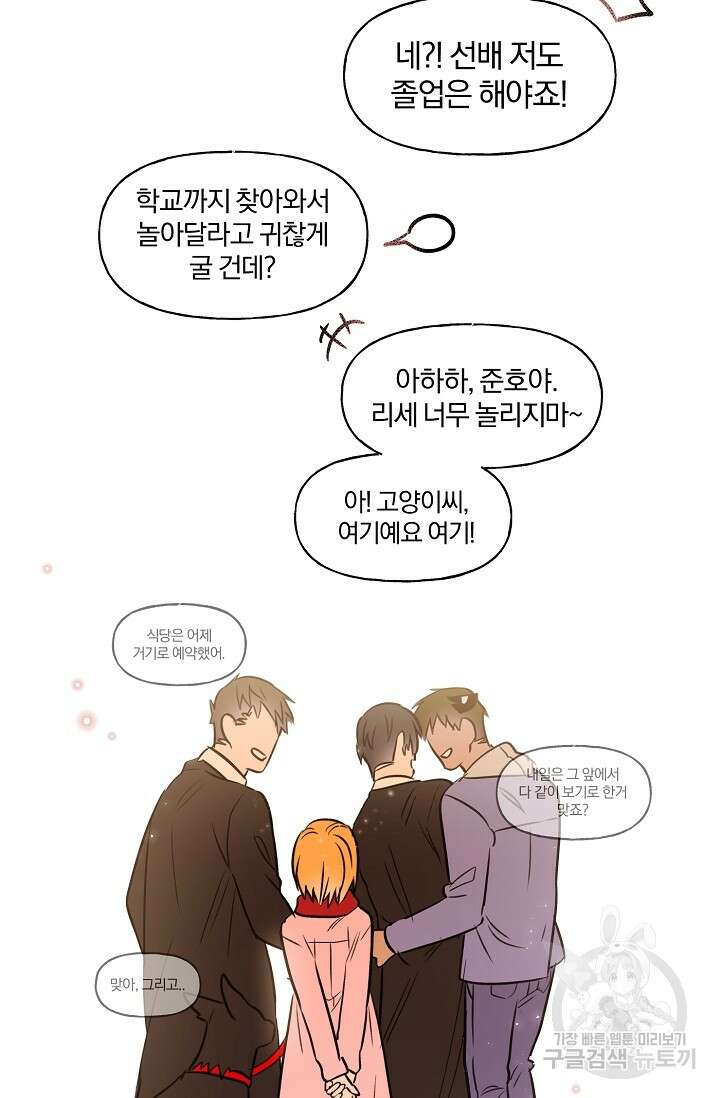 골판지 상자 안 고양이씨 시즌2 30화 43