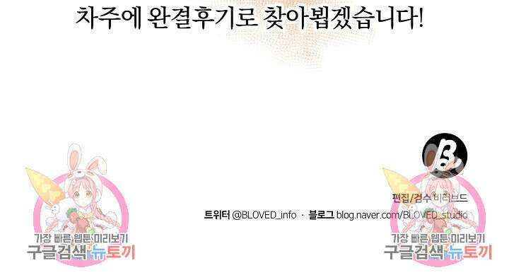 골판지 상자 안 고양이씨 시즌2 30화 45