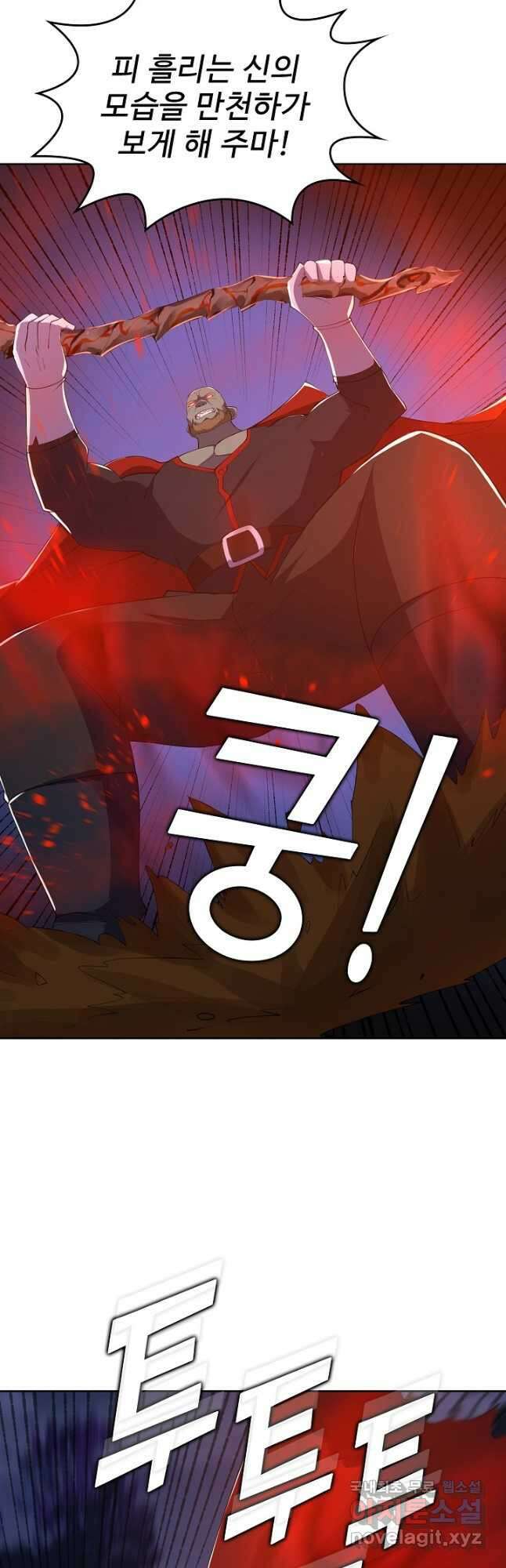 무법신선의 도시강림 210화 휴재, 연재중단 2