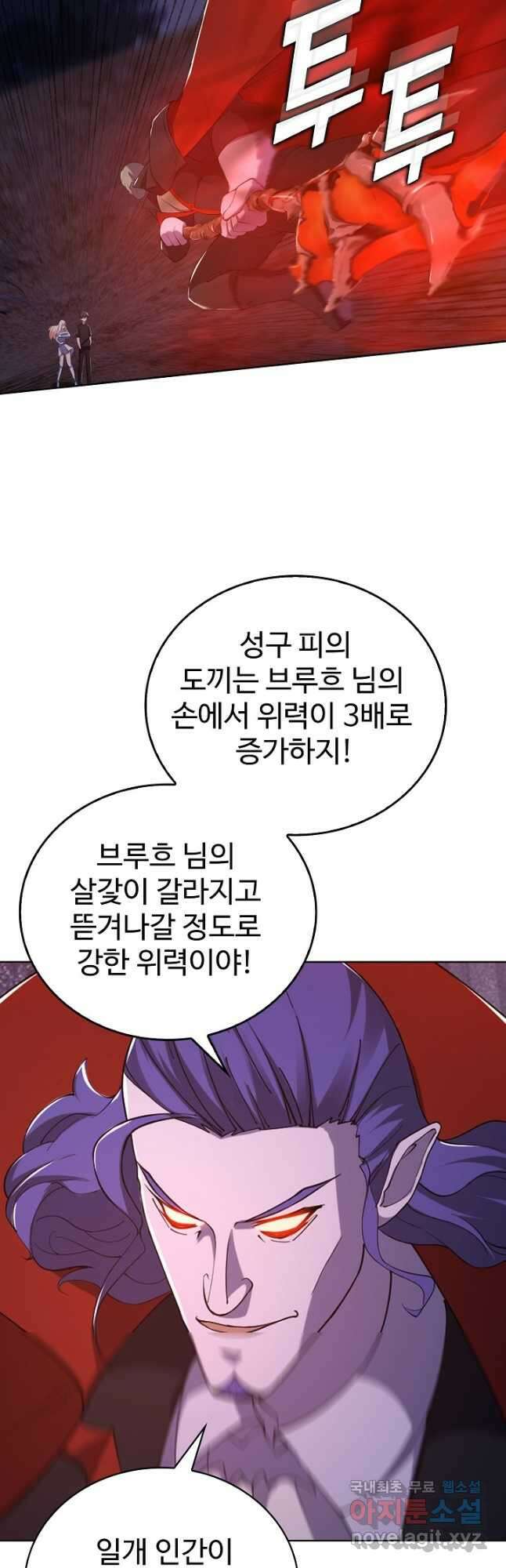 무법신선의 도시강림 210화 휴재, 연재중단 3