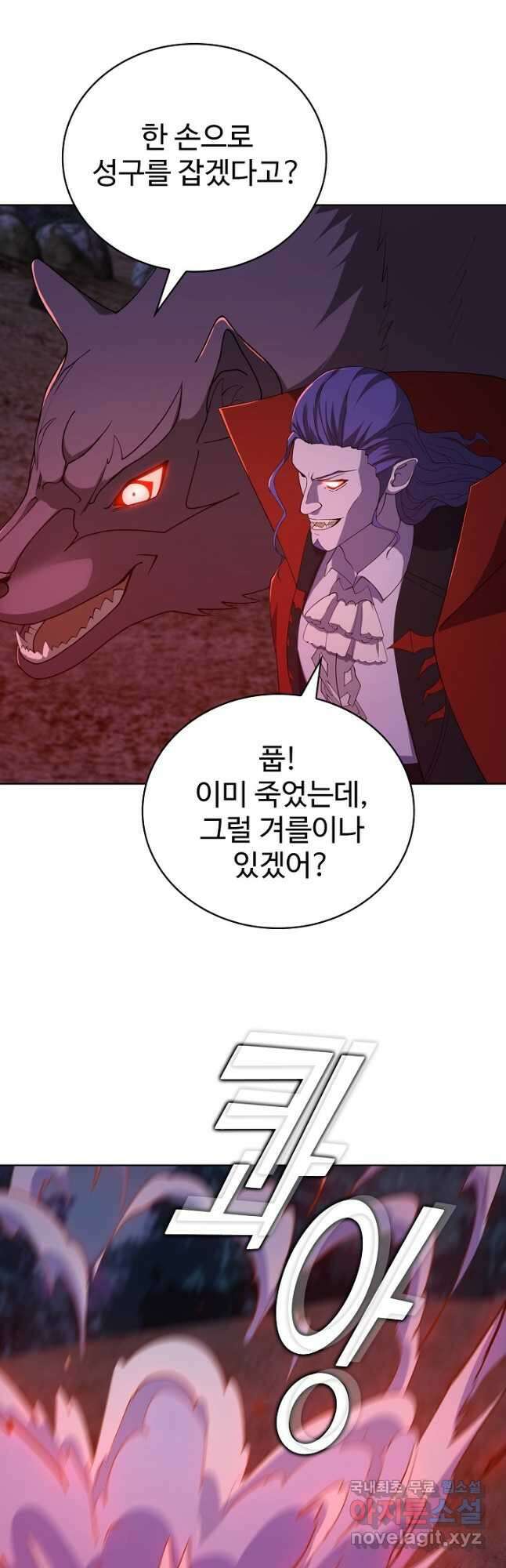 무법신선의 도시강림 210화 휴재, 연재중단 6