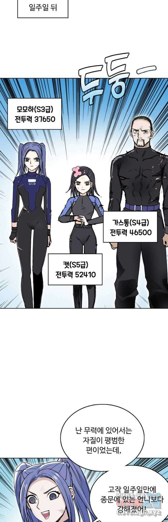 슈퍼 큐브 340화 2