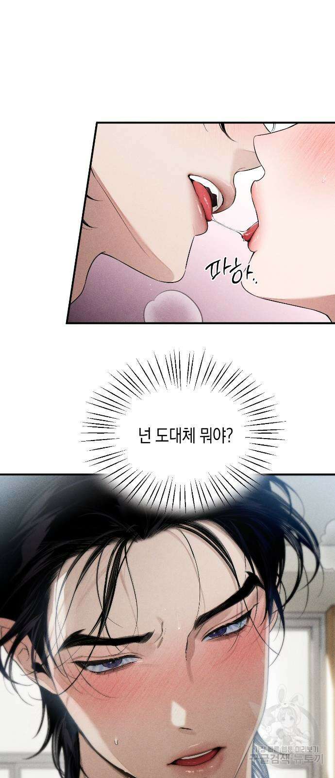 악마의 소원 15화 2