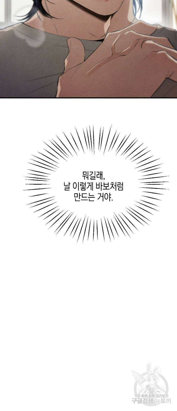 악마의 소원 15화 3
