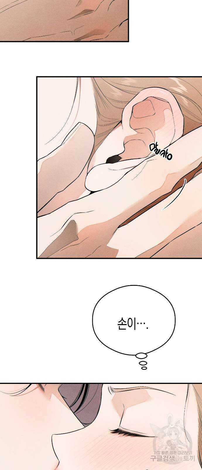 악마의 소원 15화 6