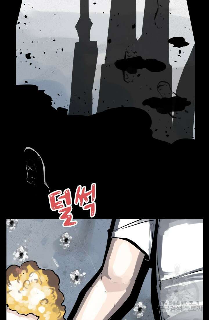 최강 초능력자가 힘을 숨김 47화 4